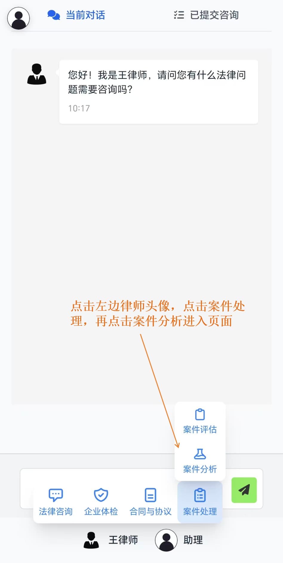 案件分析 1