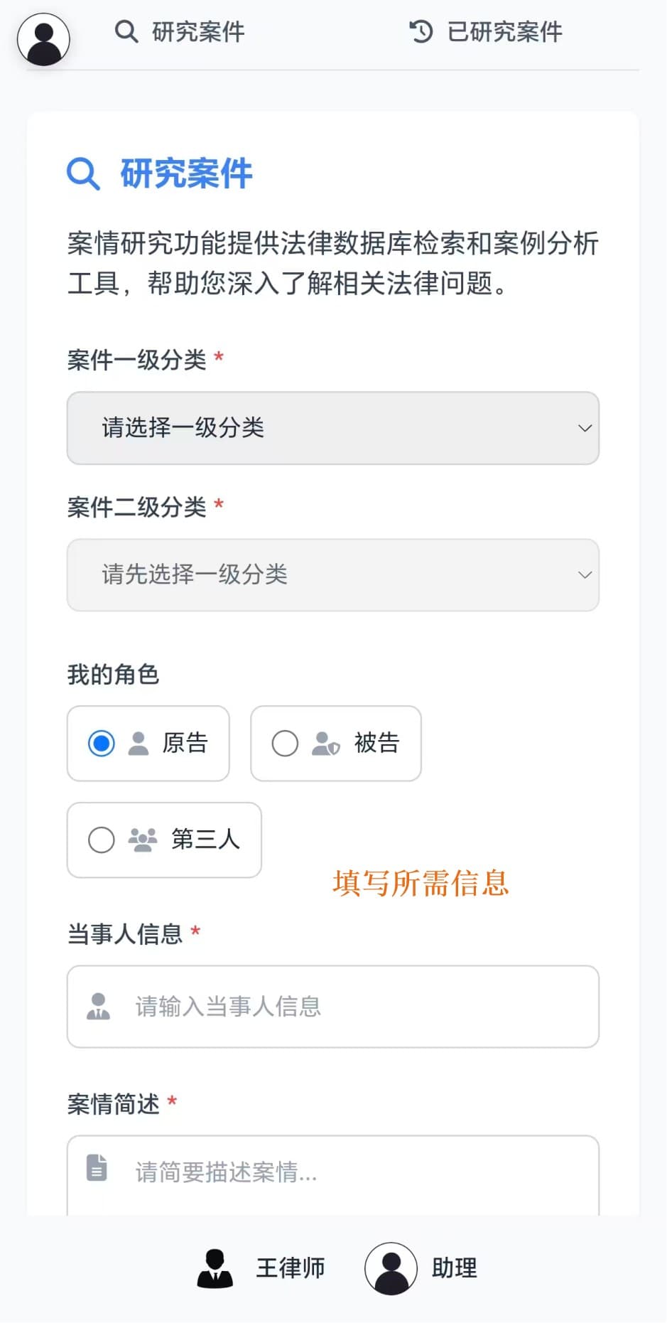 案件分析 2