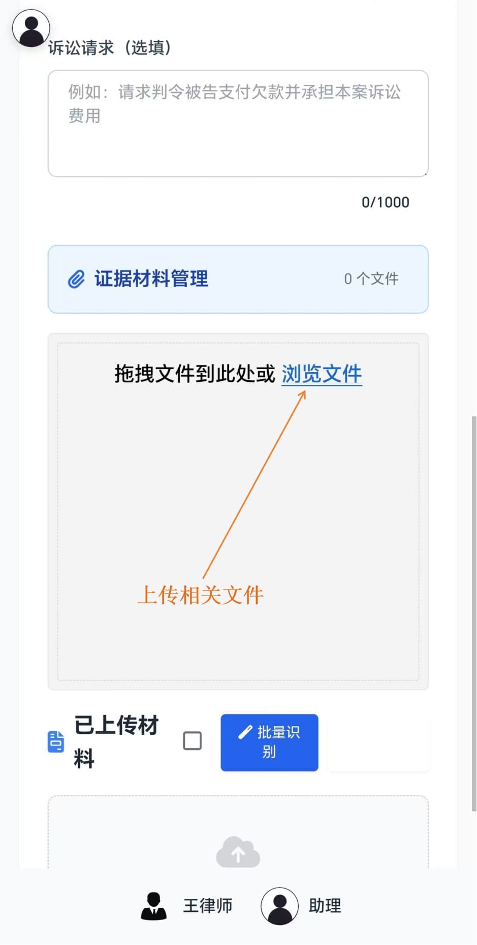 案件分析 3