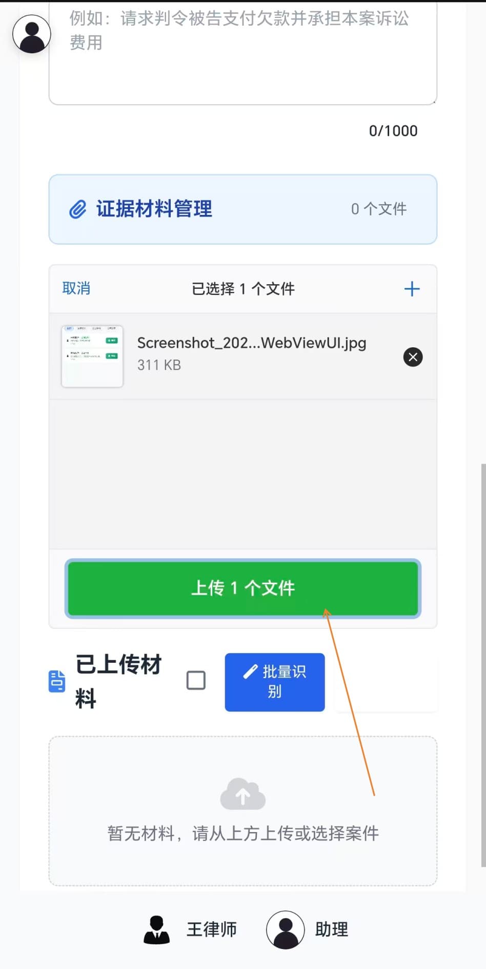 案件分析 4