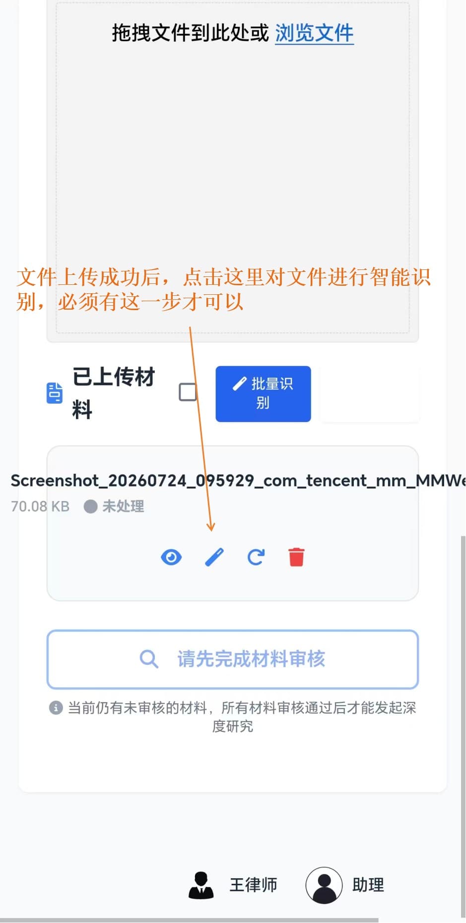 案件分析 5