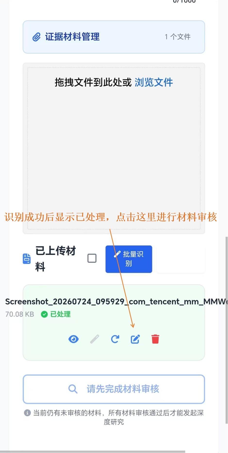 案件分析 6