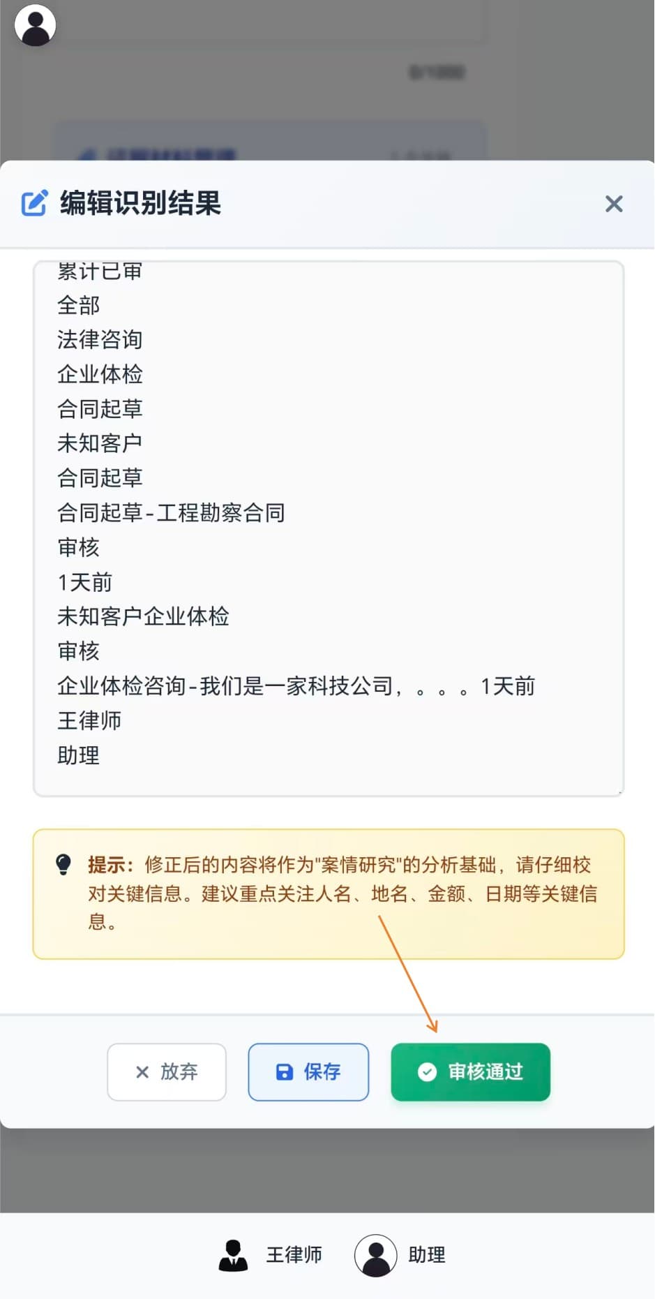 案件分析 7