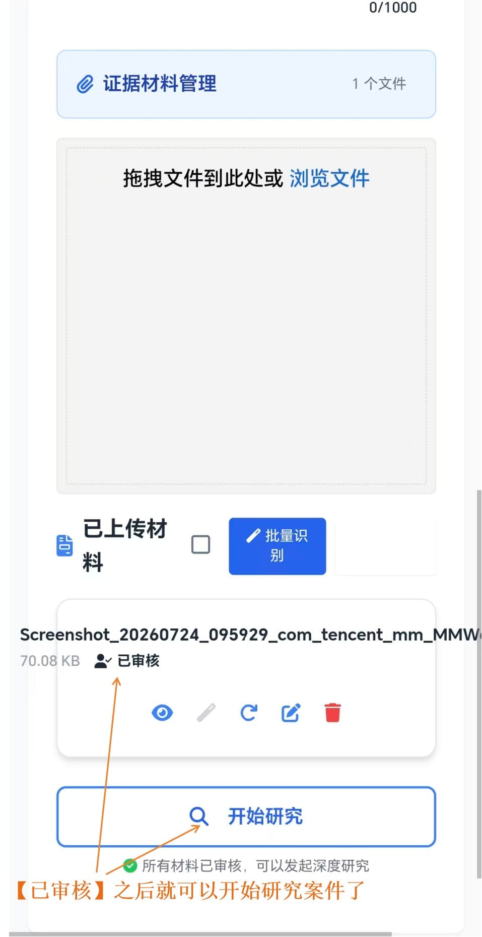 案件分析 8