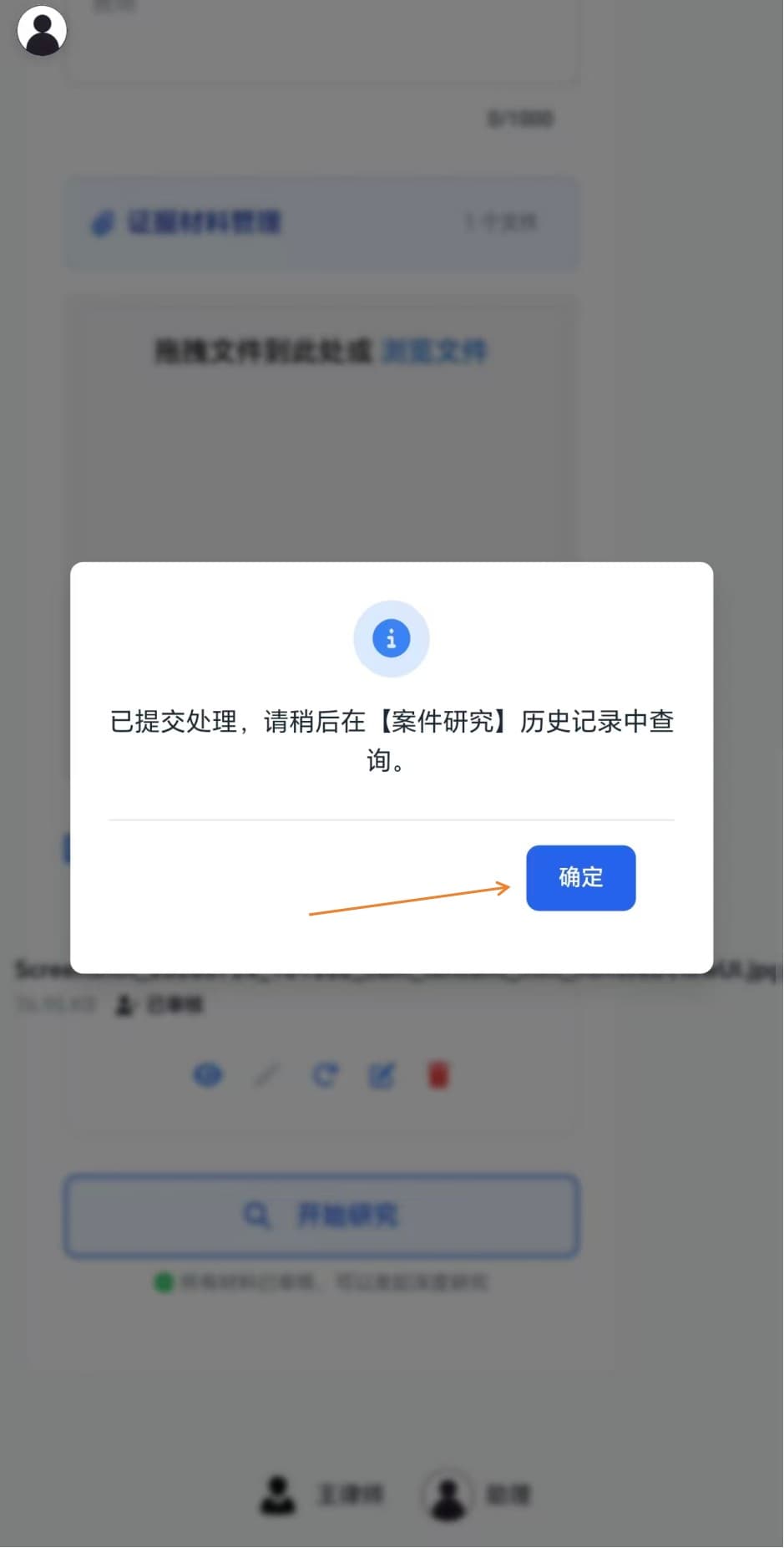 案件分析 9