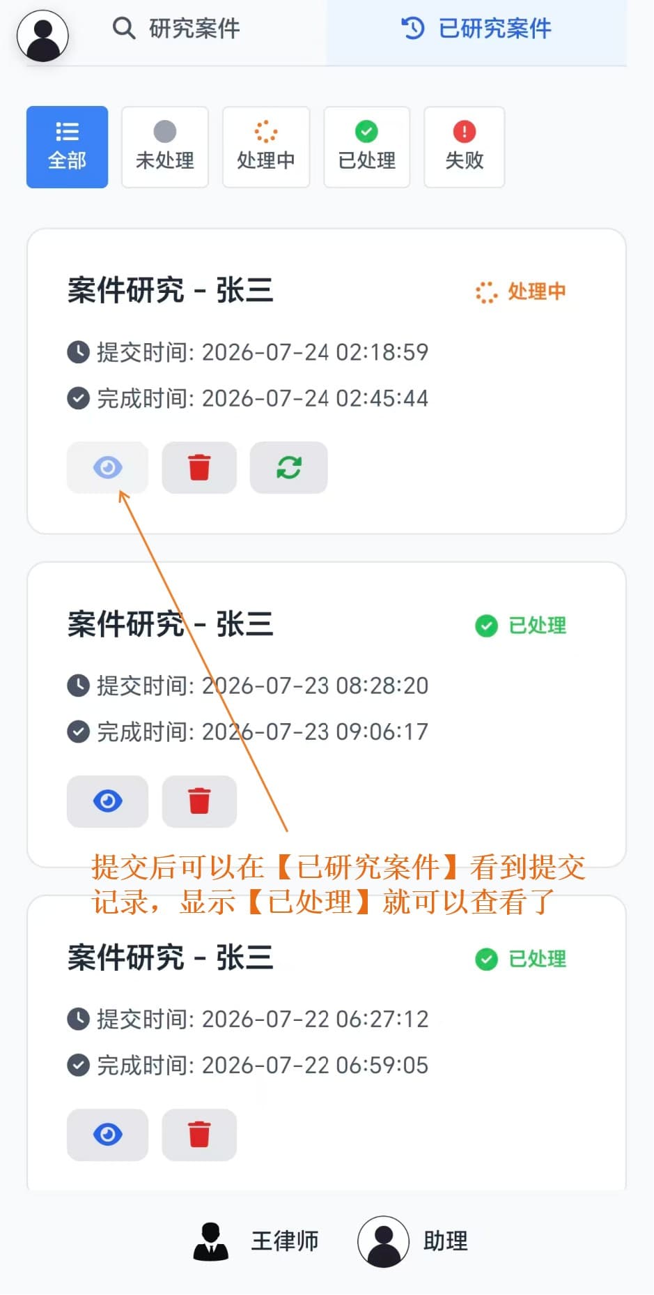 案件分析 10