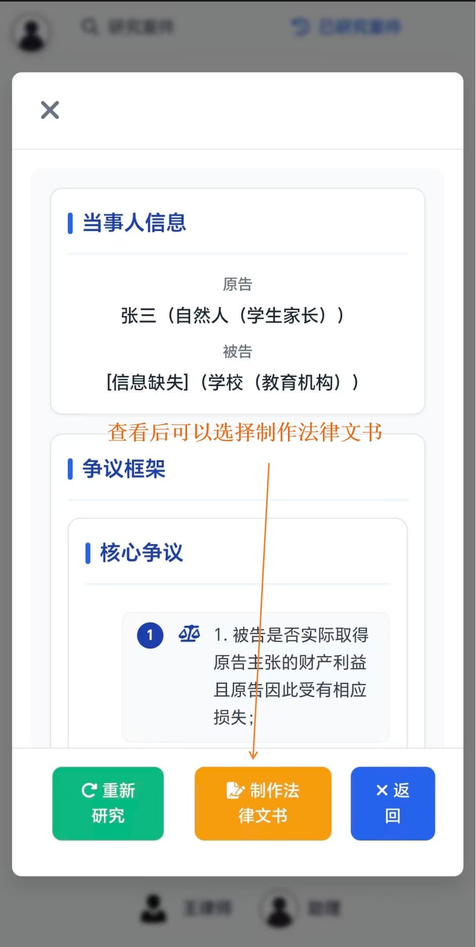 案件分析 11