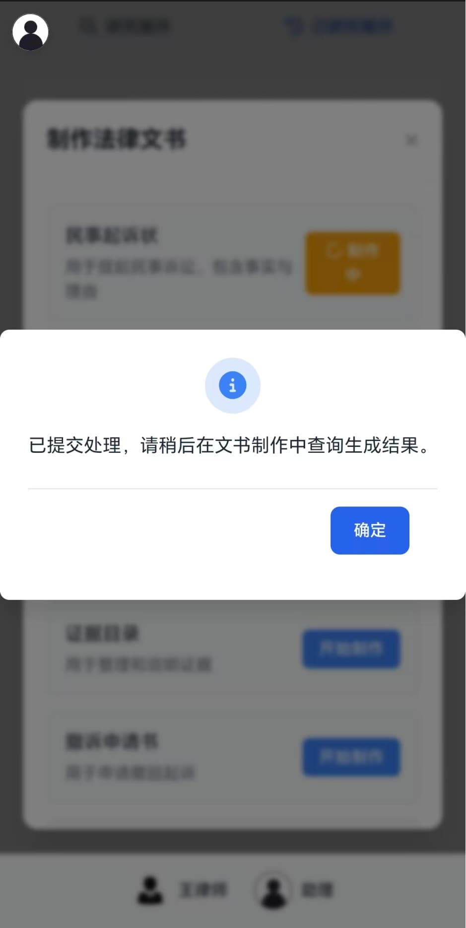 案件分析 12