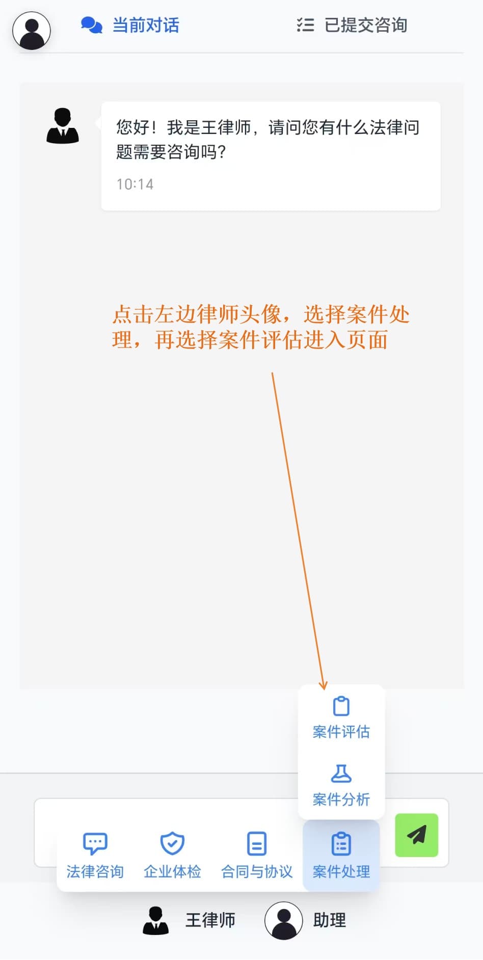 案件评估 1