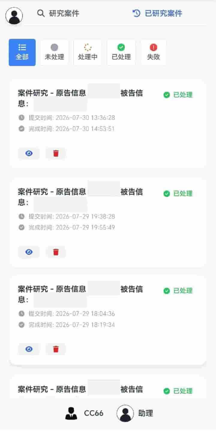 案件分析 1