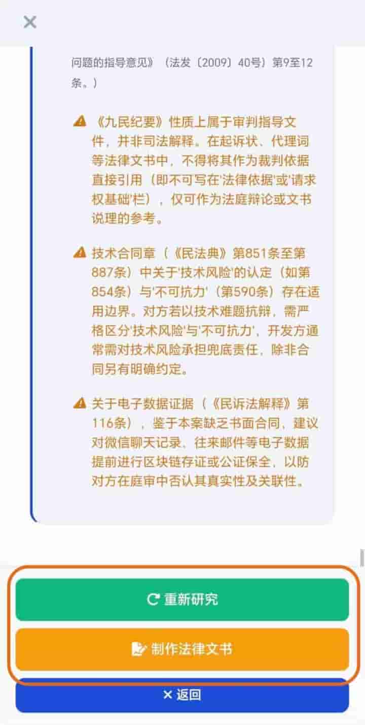 案件分析 2