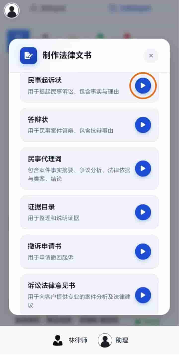 案件分析 3