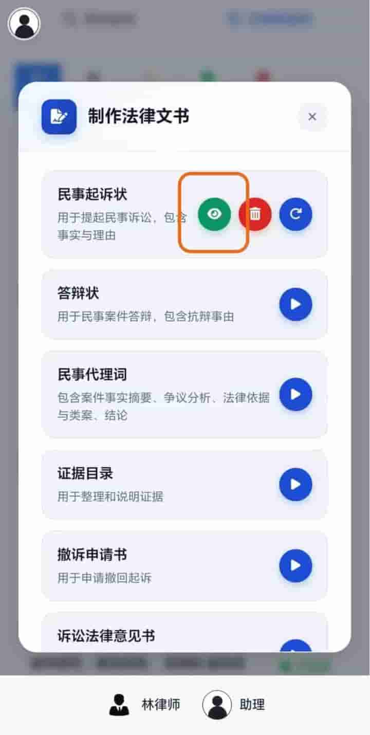 案件分析 4