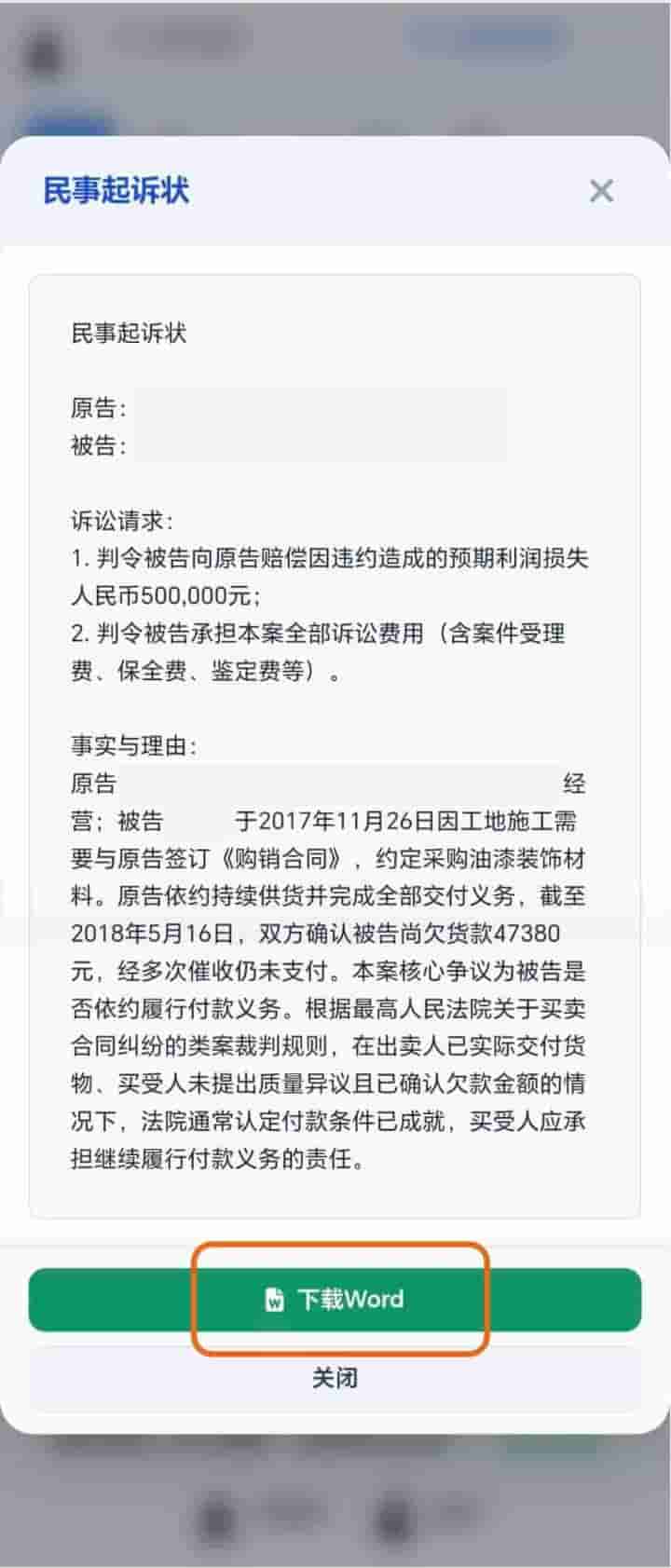 案件分析 5