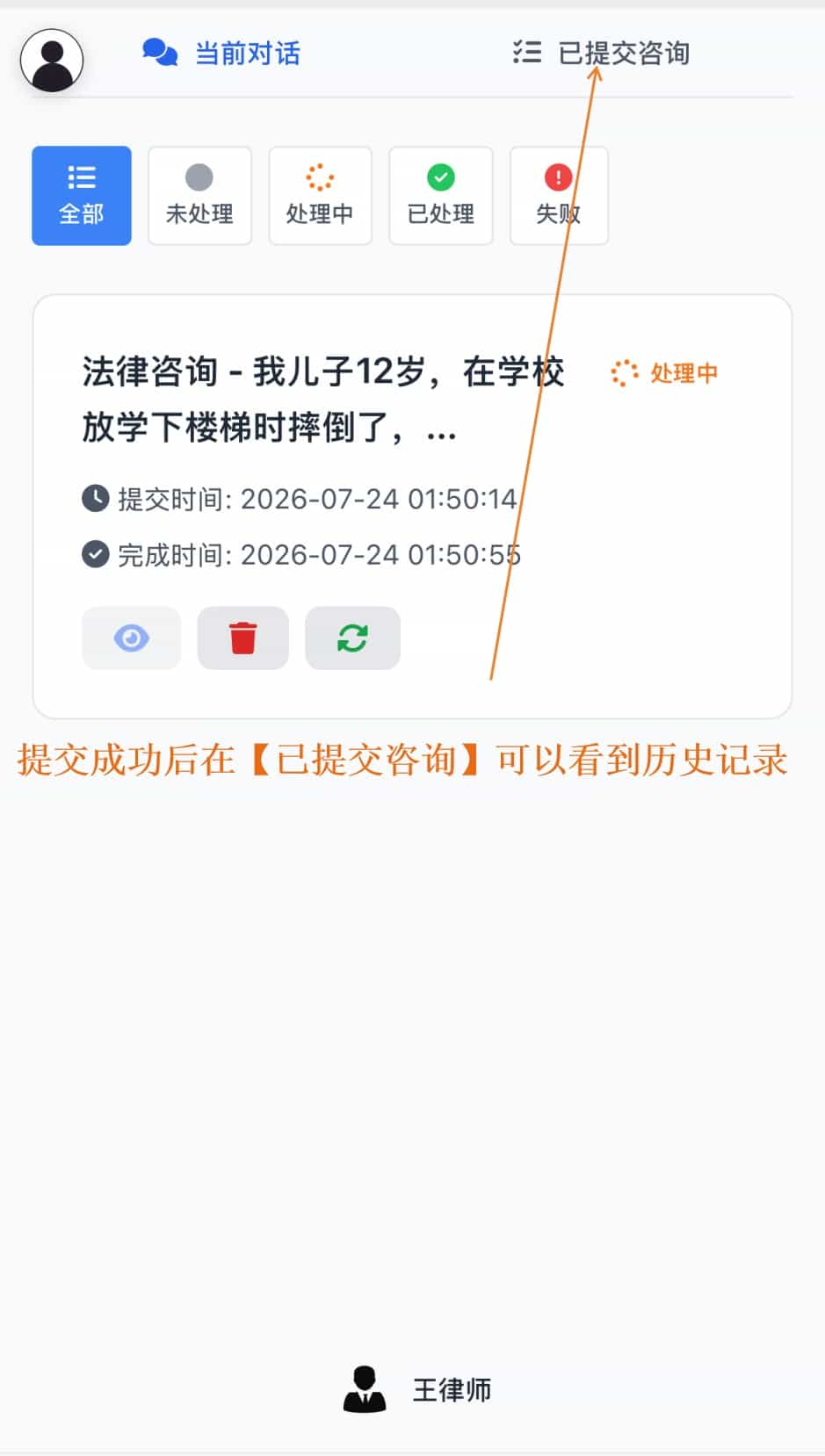 服务流程 3