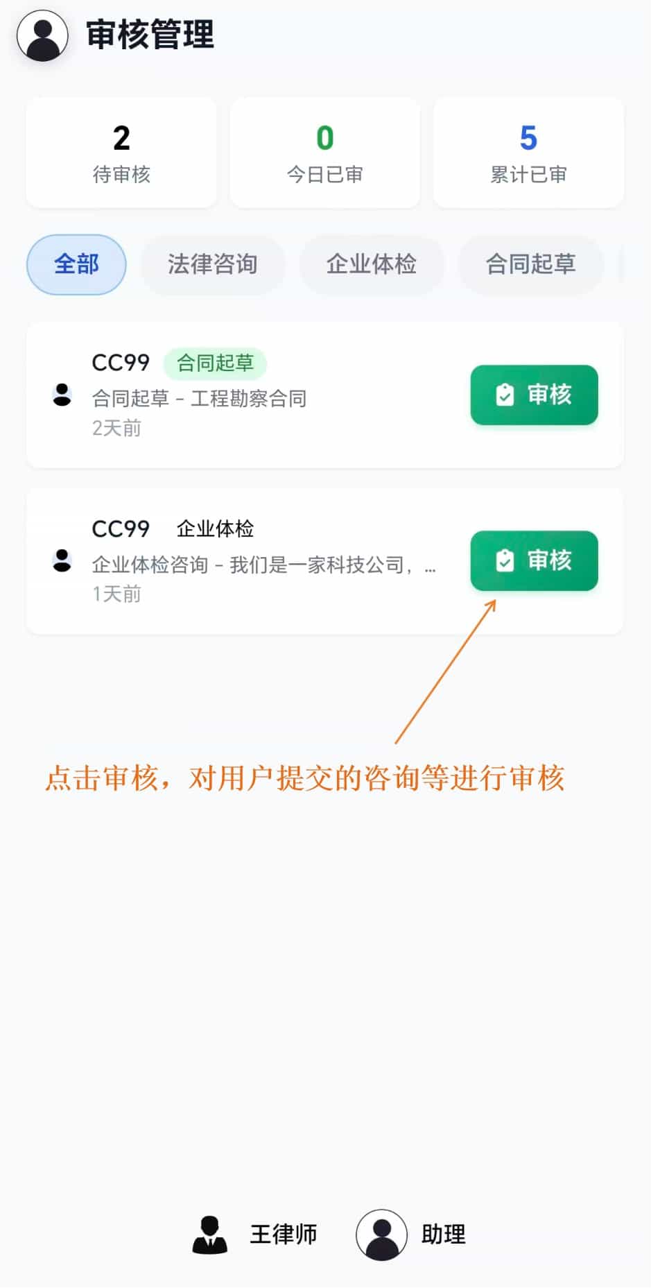 服务流程 6