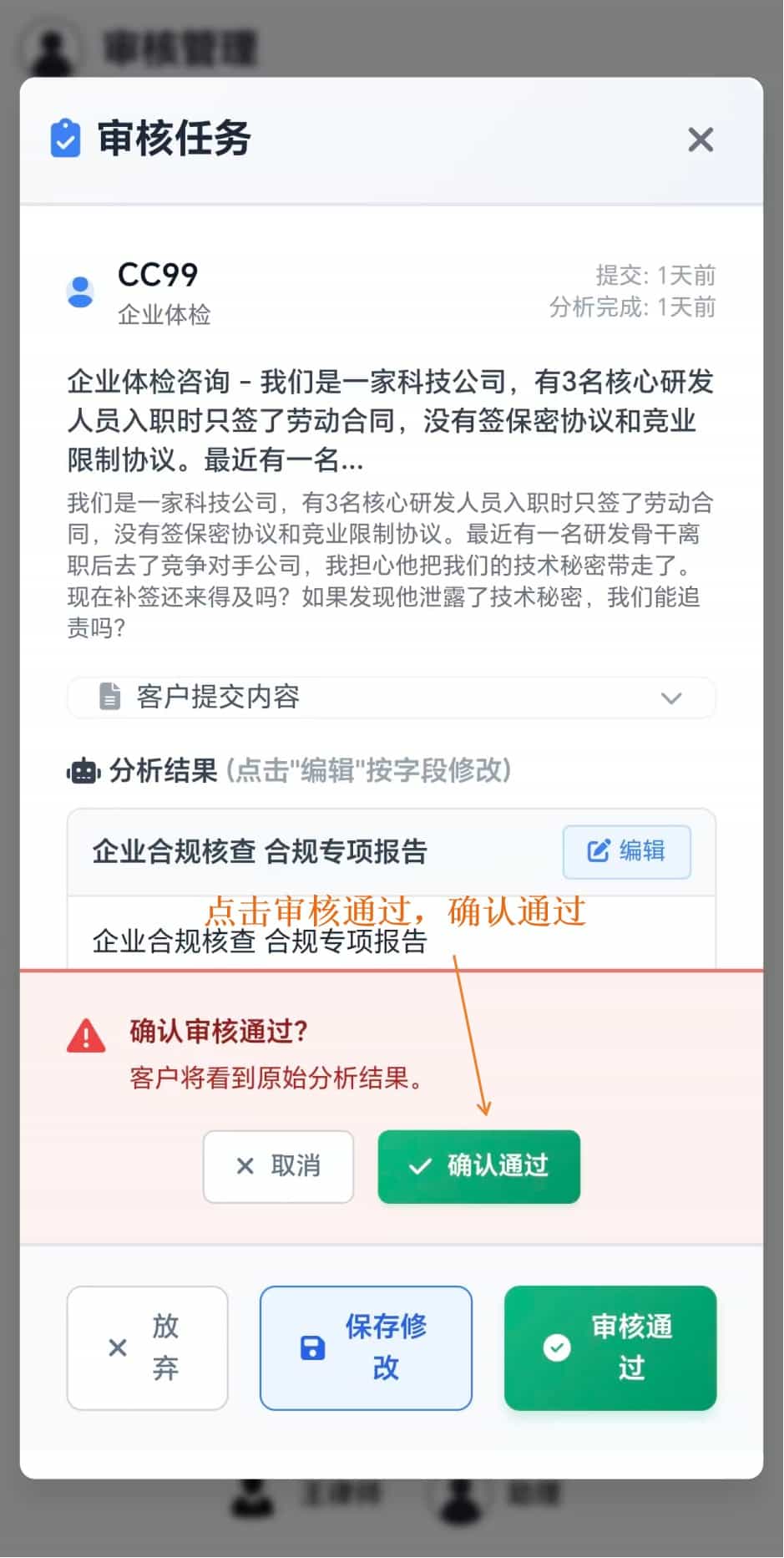 服务流程 8