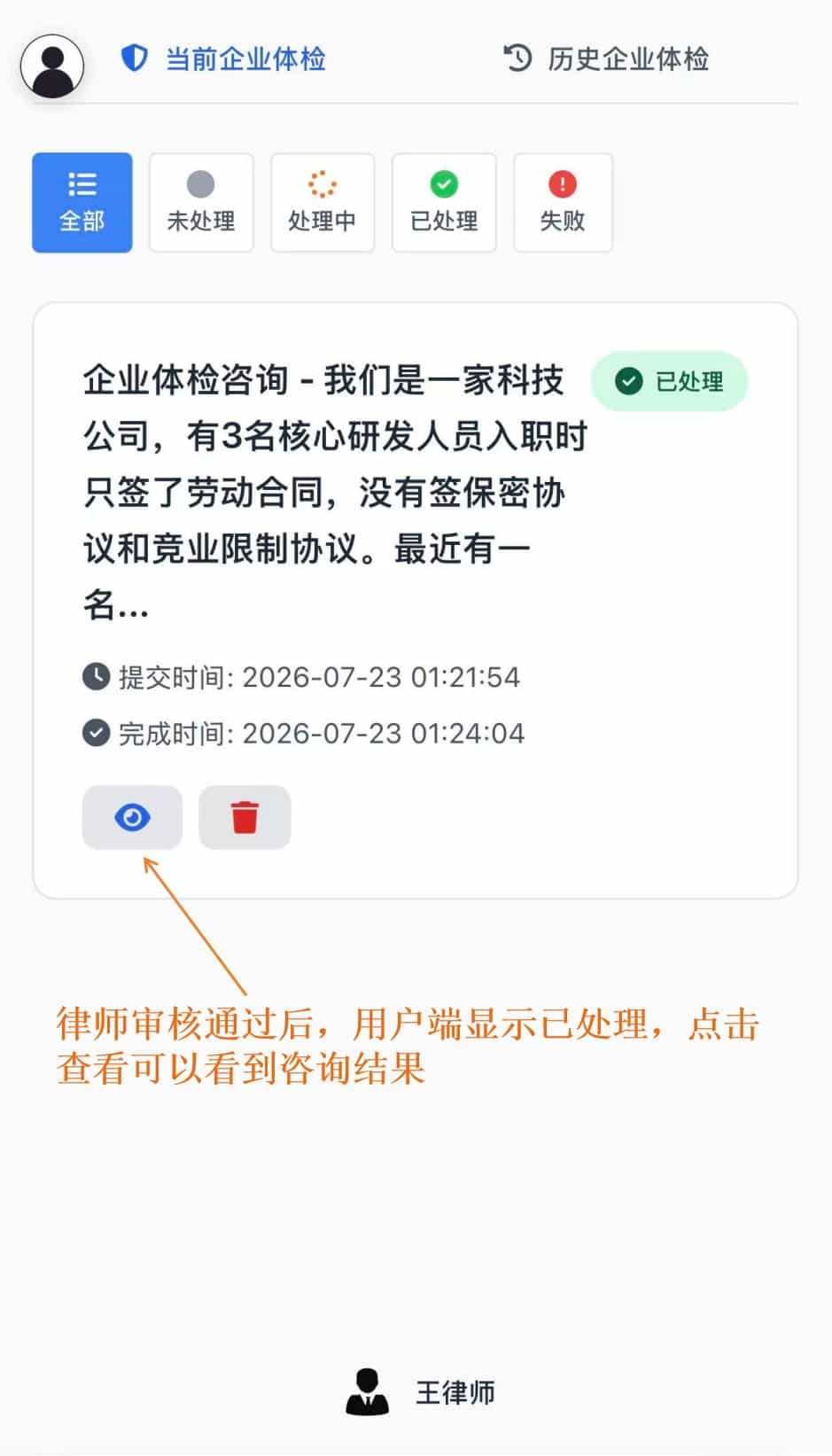 服务流程 9